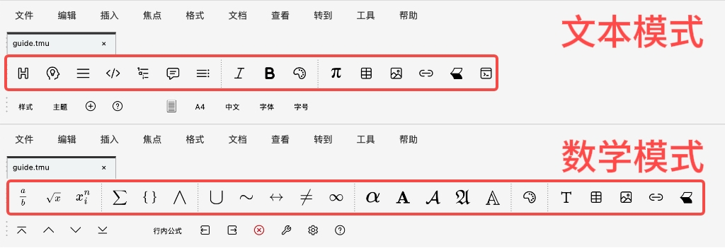 环境对比