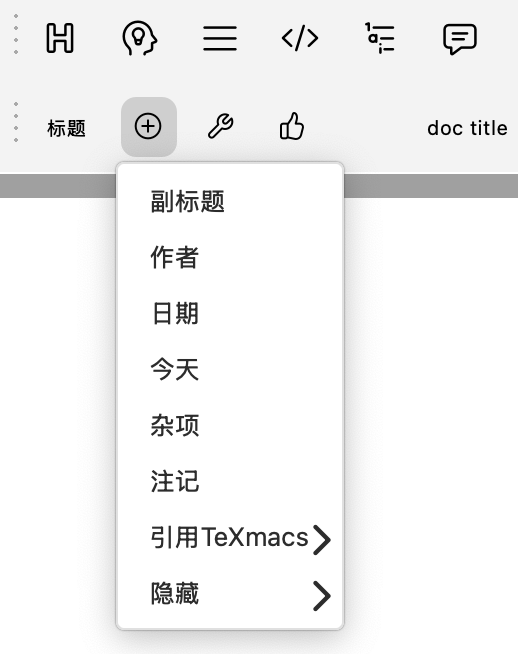 标题子环境