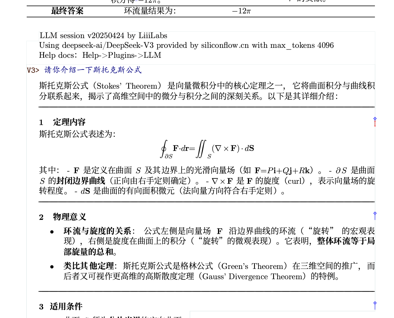内置AI交互式写作，AI内容可编辑
