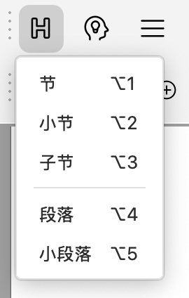 插入节
