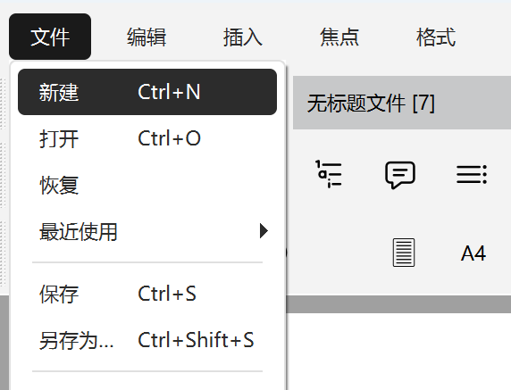 新建空白页面