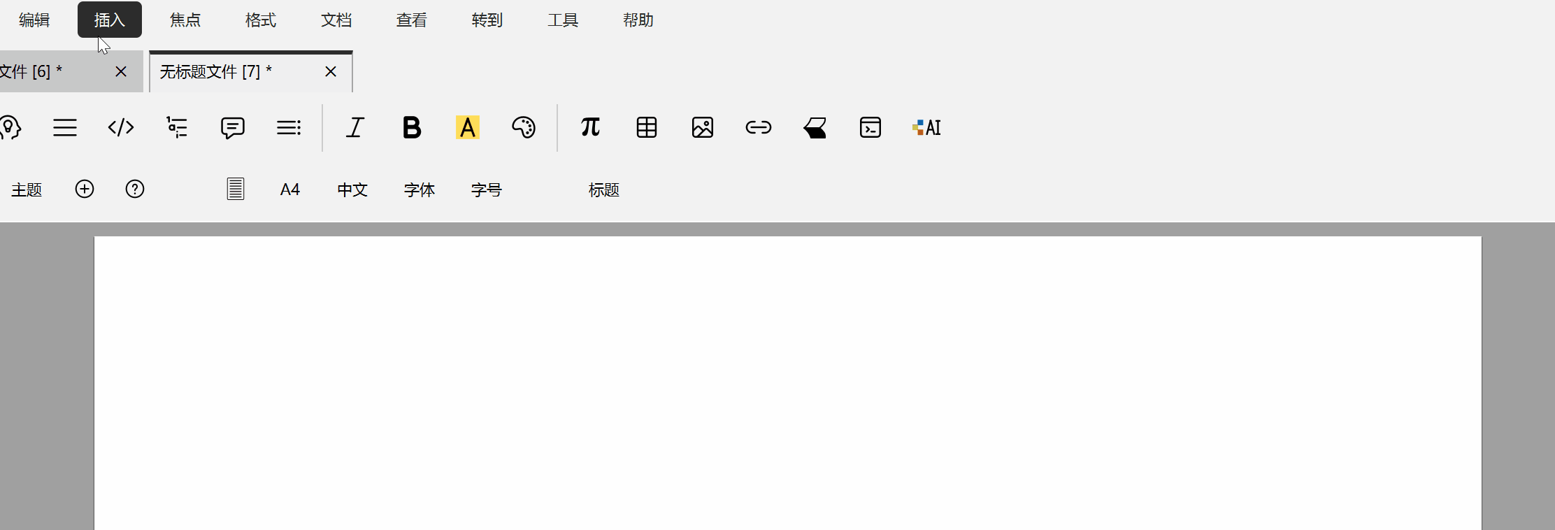 输入标题1