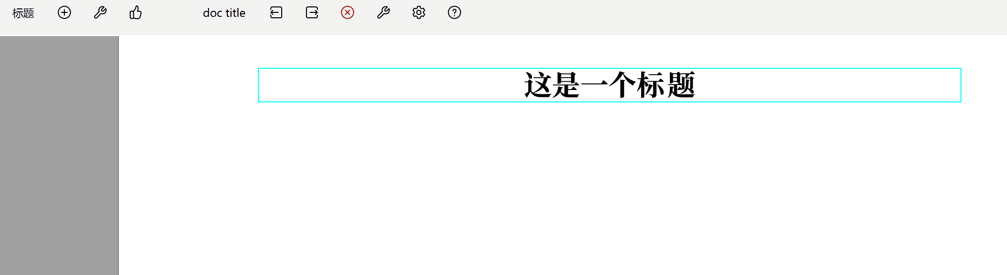 输入标题2