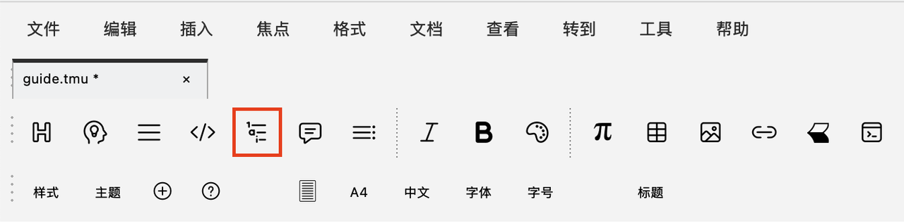 模式工具栏插入