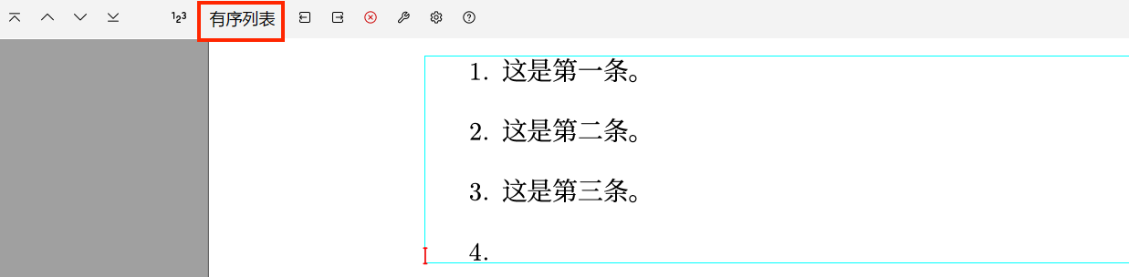 列表环境