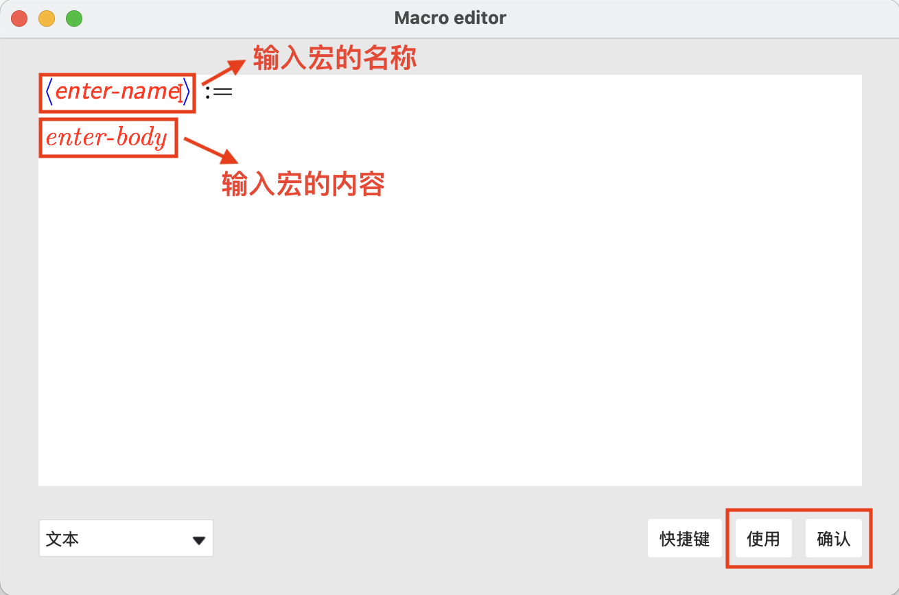 定义宏