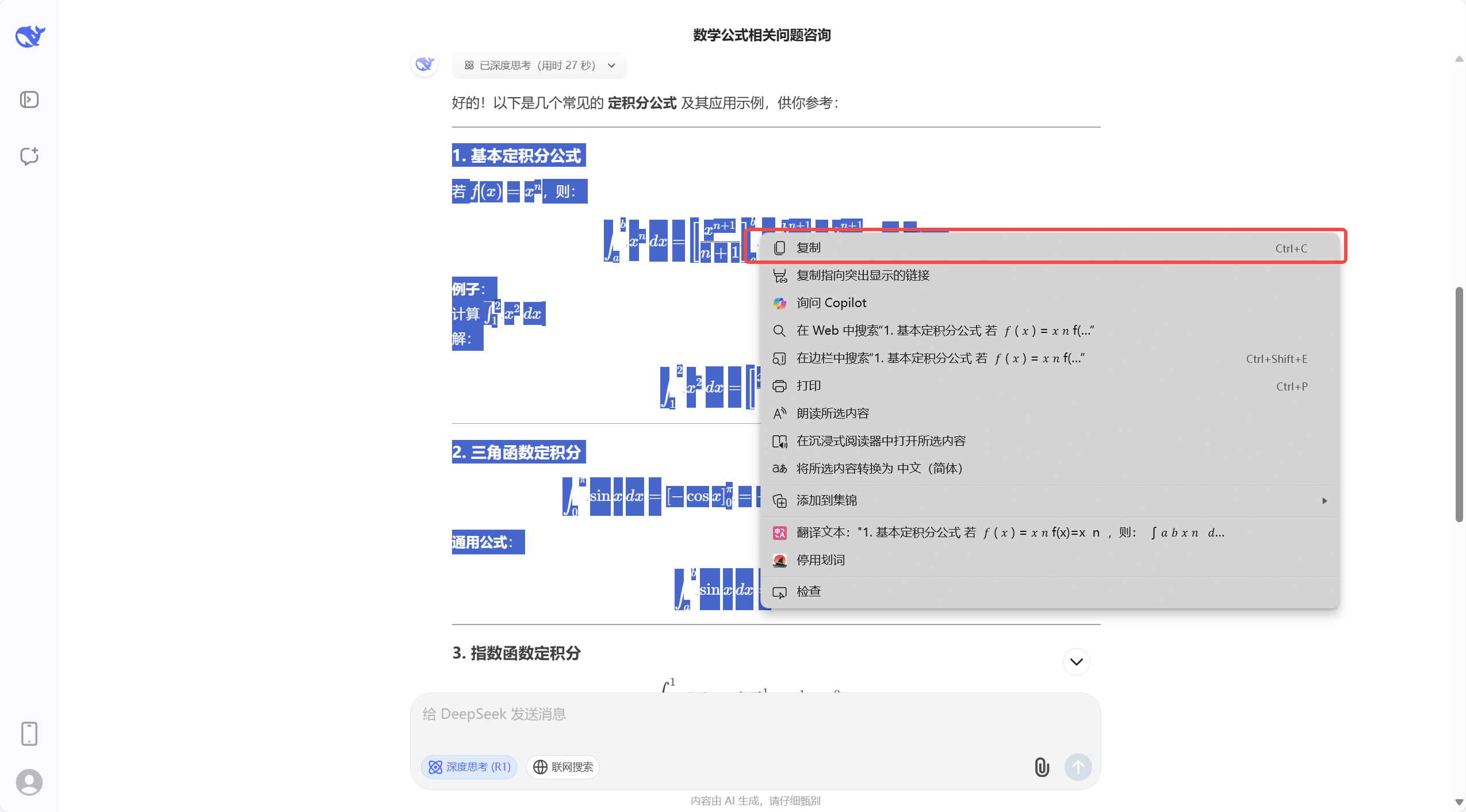 魔法粘贴1