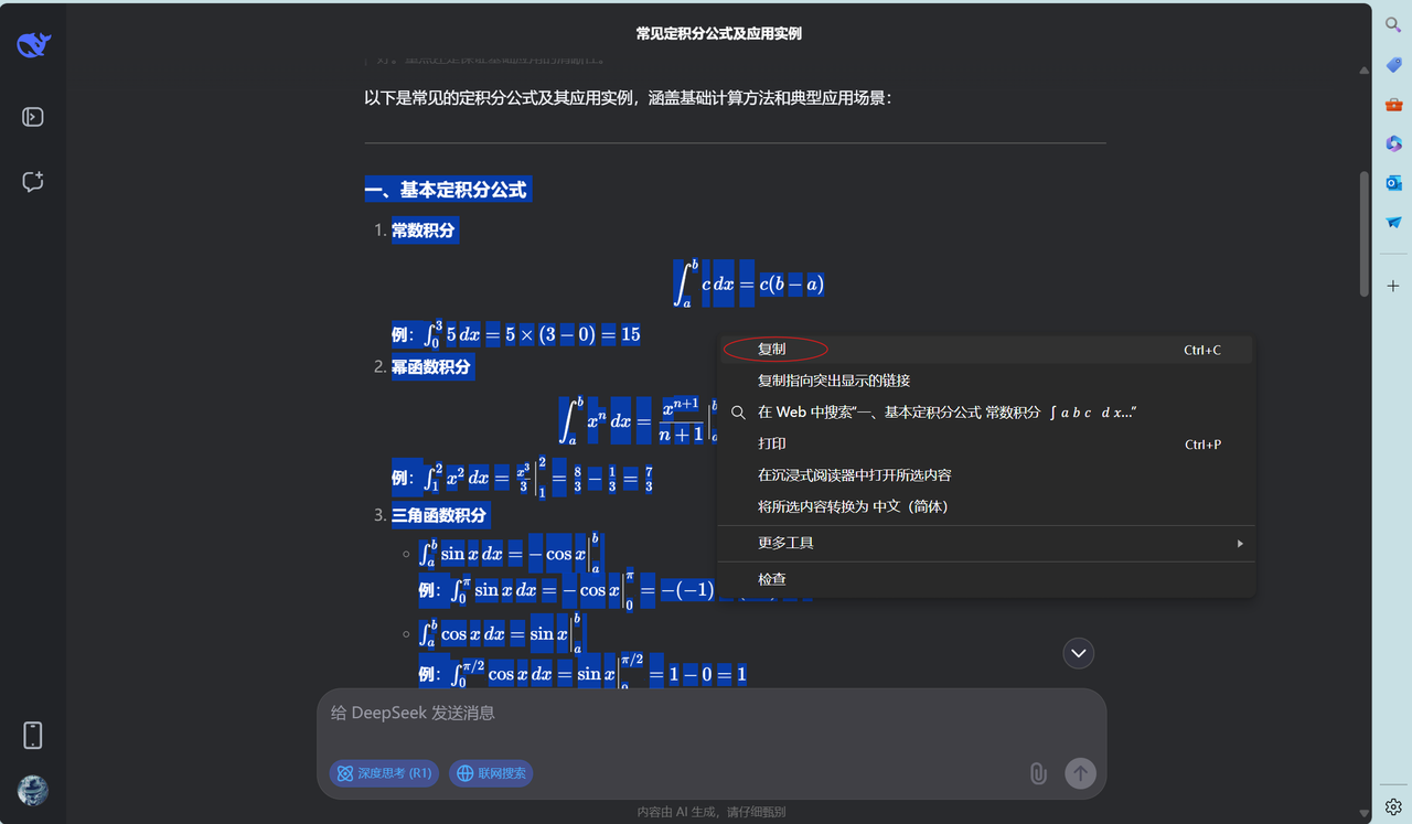 魔法粘贴1