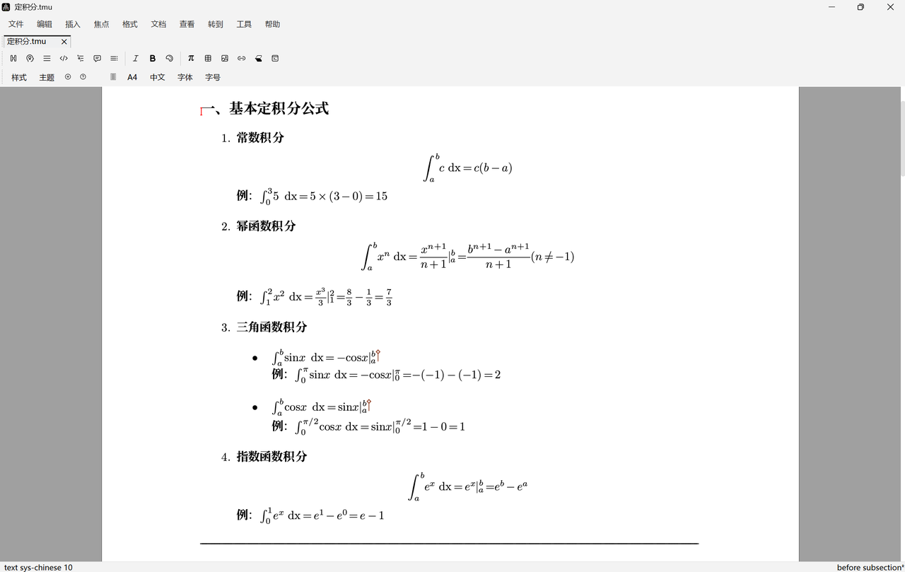 魔法粘贴2
