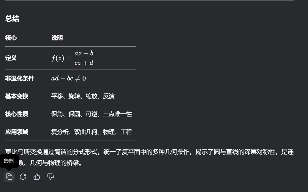 魔法粘贴4