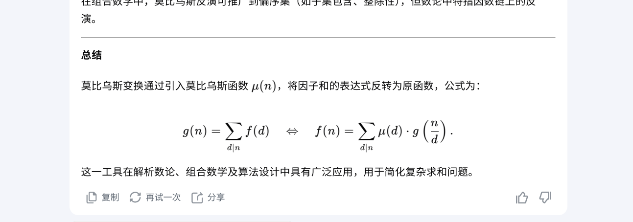 魔法粘贴4