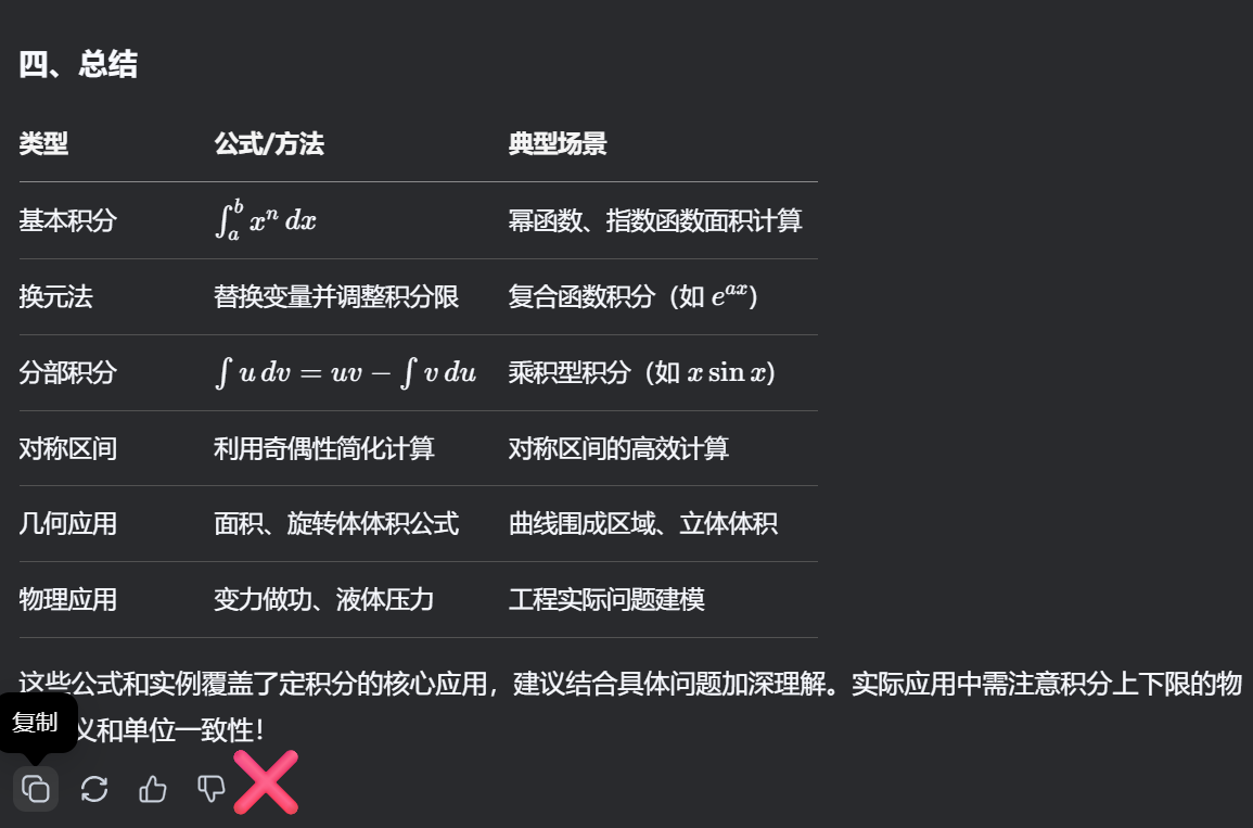 魔法粘贴7