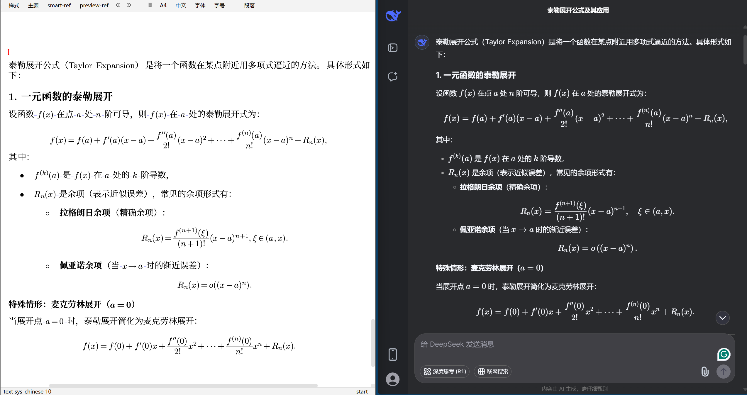 魔法粘贴