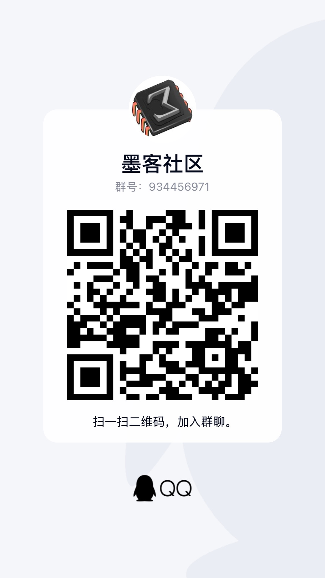 QQ群
