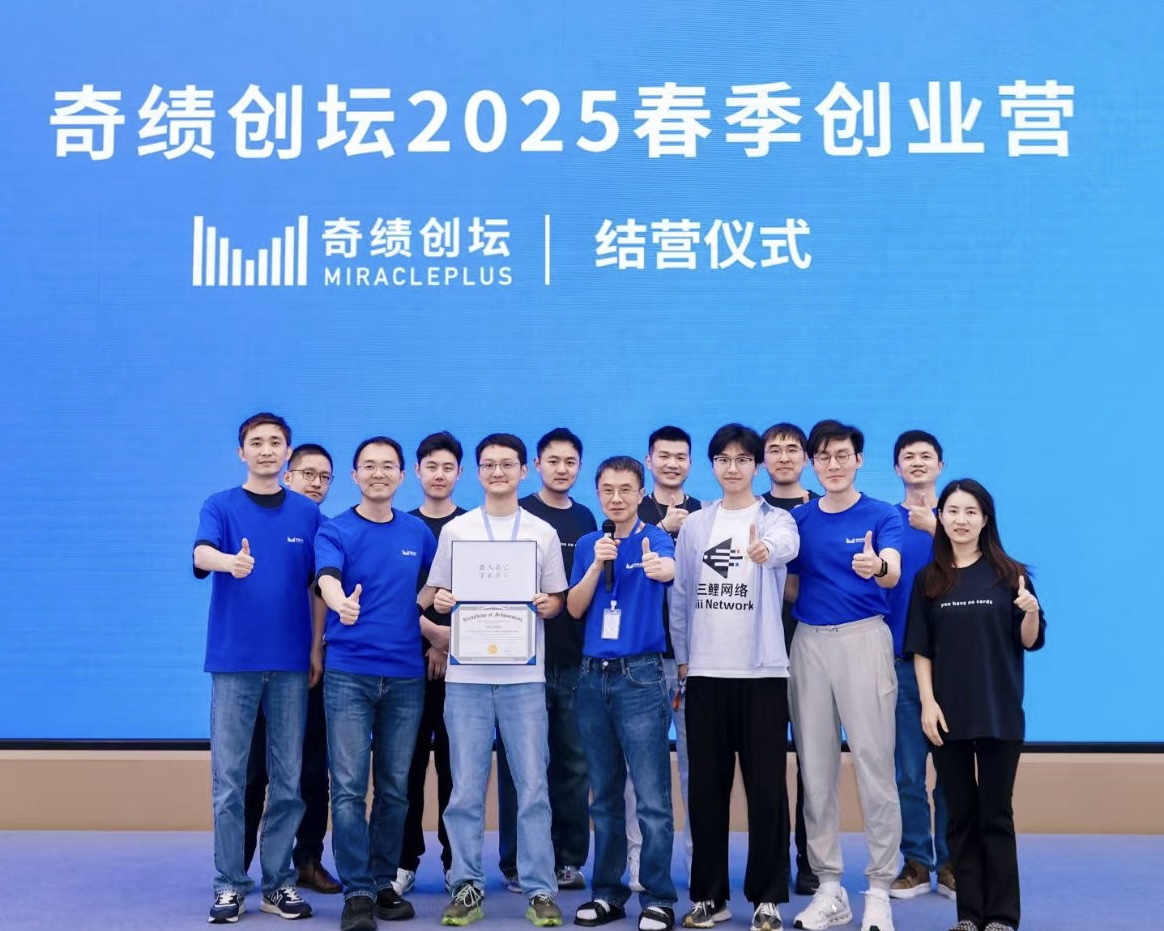 创业营结营合照