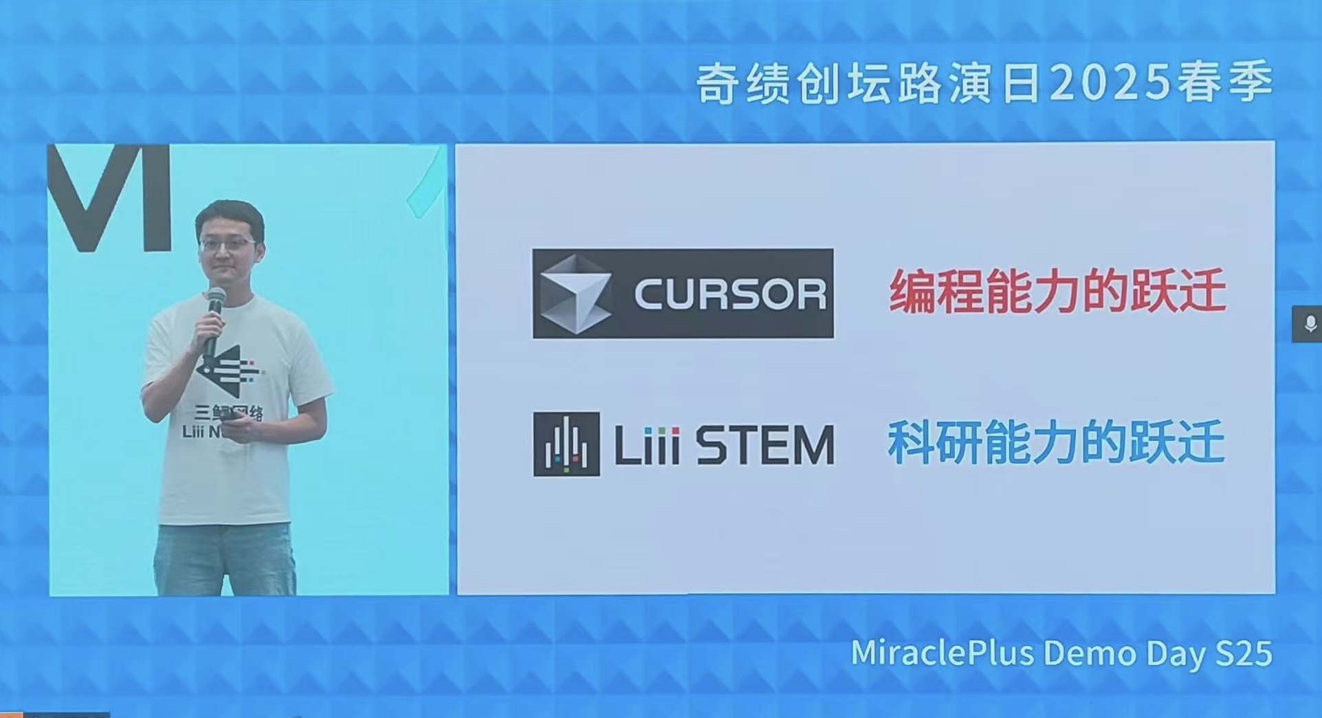 沈达宣讲照片