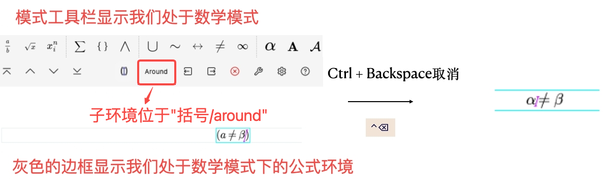 退出括号子环境