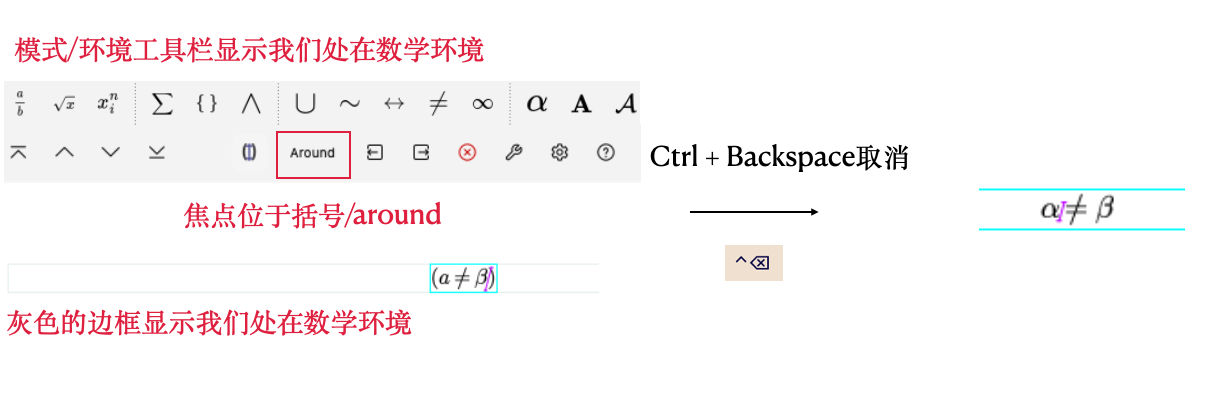 退出括号焦点