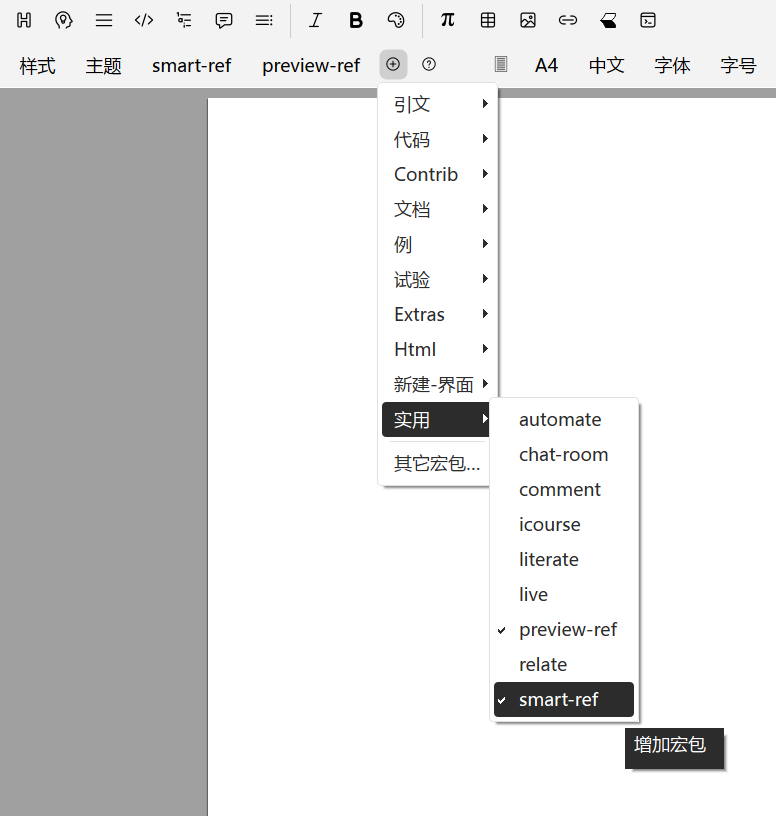 勾选 smart-ref