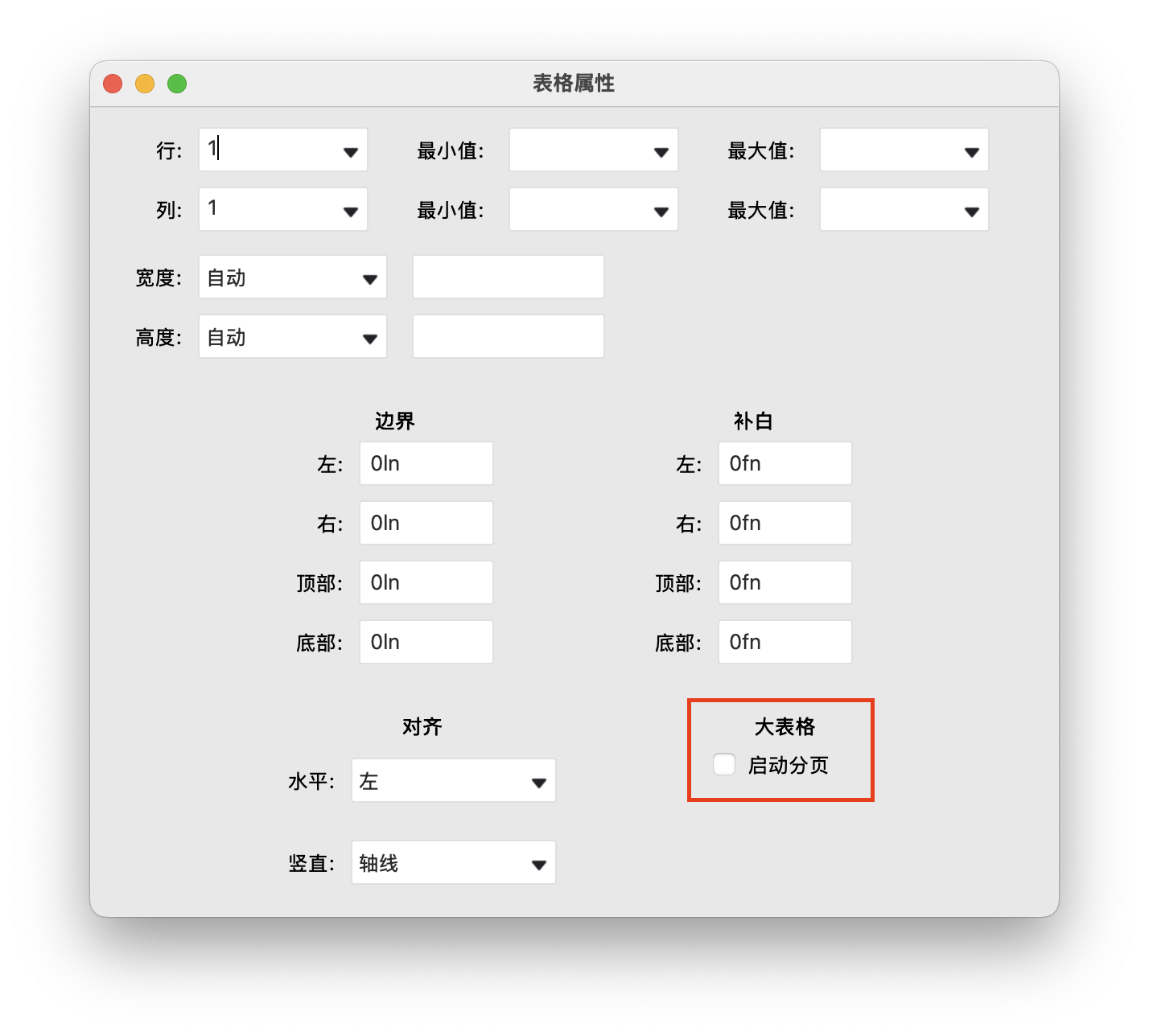 拆分页
