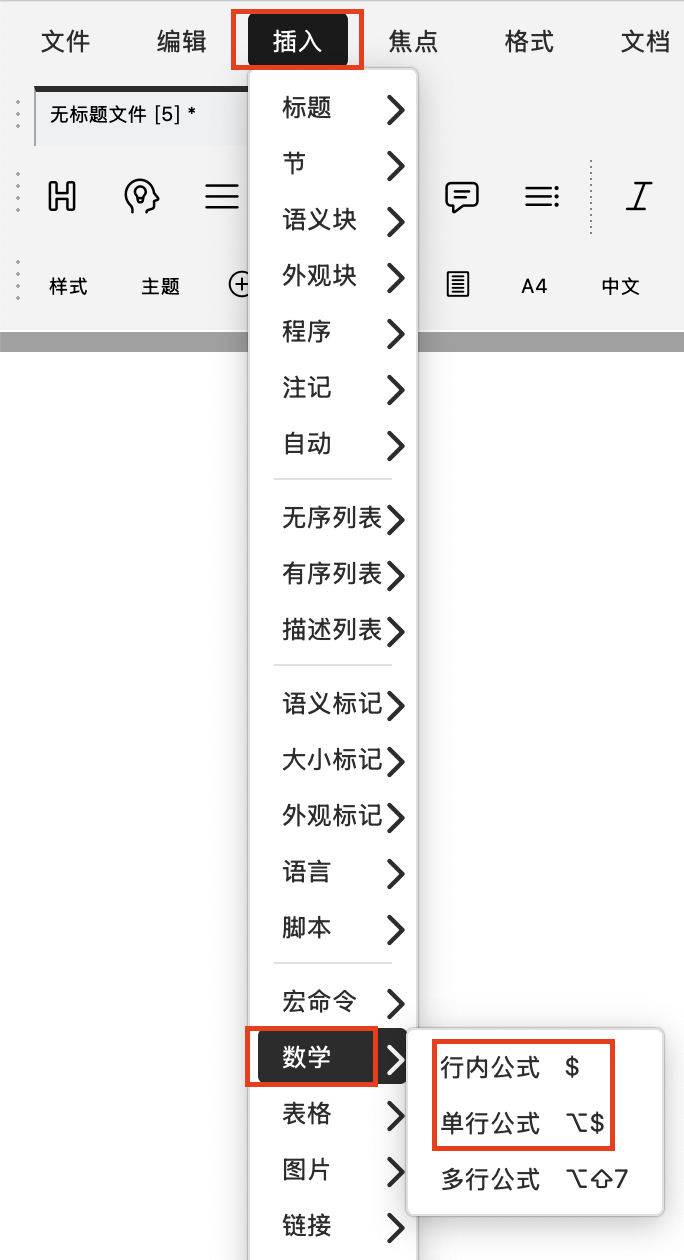 插入公式
