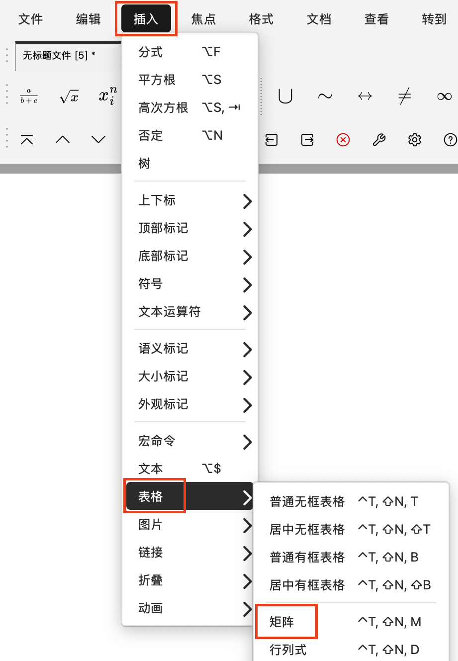 插入矩阵