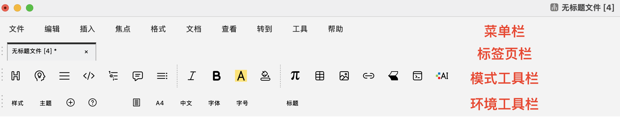 工具栏