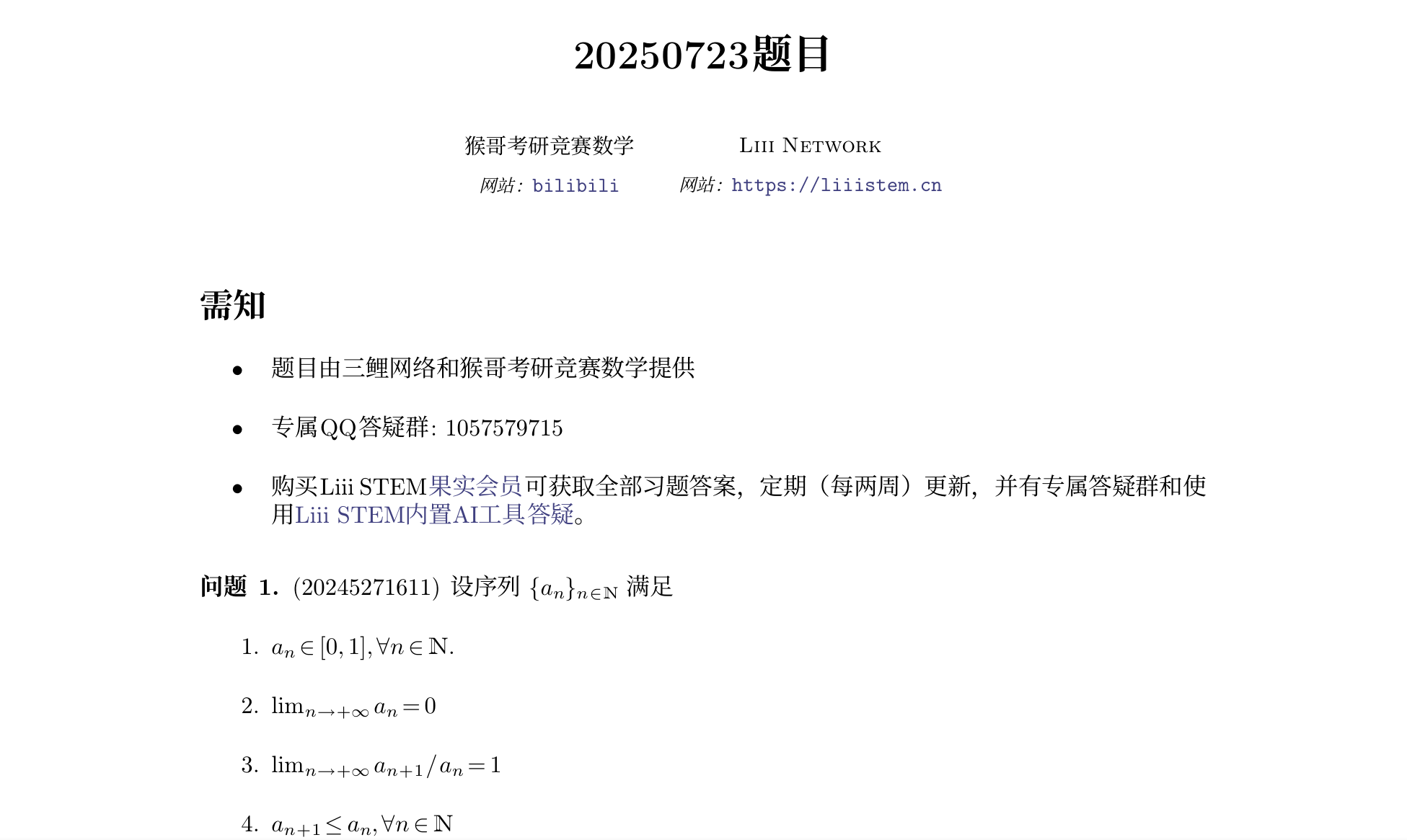TMU 文件